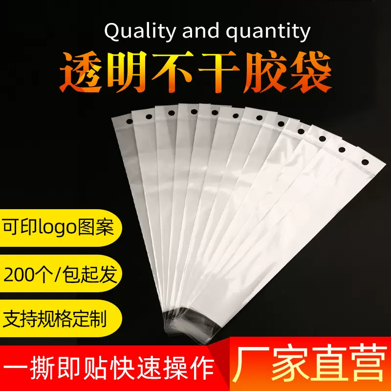 加厚三层中间珠光卡头袋不干胶自粘袋文具笔芯包装袋项链耳环包装