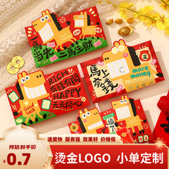 2026新款创意卡通新年马年红包袋春节过年中式压岁千元利是封烫金