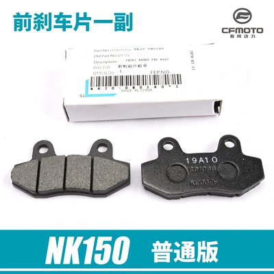 Original Motorcycle Parts Nk150 Front and Rear Brake Pads Cf150-3 Brake Friction Pads Abs Disc Brake Pads (Tormoz supportları) - ordinary-version-1-pair-of-front-brake-pads-authentic-products-directly-from-the-spring-breeze