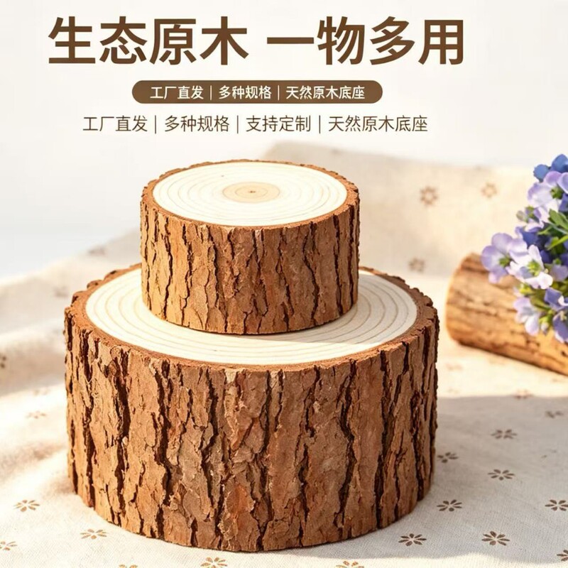 Small wooden stump blind box base ornament, natural wood stump, Christmas tree stump, photography prop, handmade DIY garden fireplace decoration