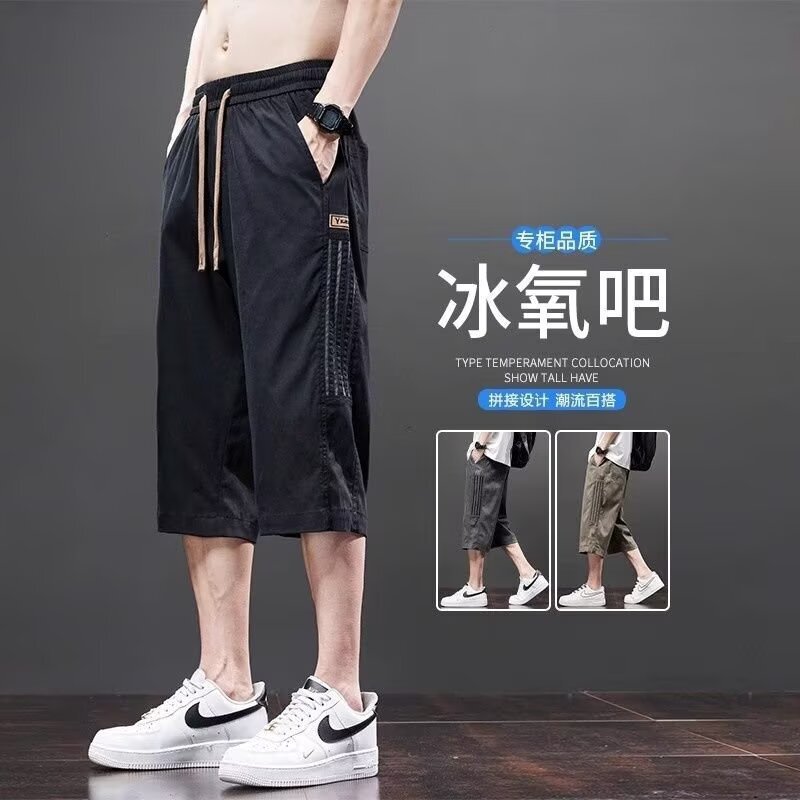Men's summer cropped pants, thin ice silk quick-dry loose straight casual over-the-knee shorts, sports mid-length pants Men's summer cropped pants, thin ice silk quick-dry loose straight casual over-the-knee shorts, sports mid-length pants
