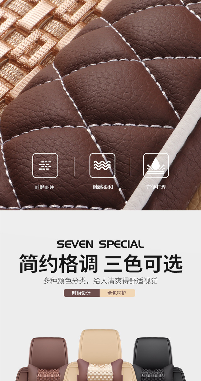 7-Seater Car Seat Covers for Wuling Hongguang S, Rongguang V, Jiachen, Baojun 730, Full Surround, All-Season, Leather and Ice Silk