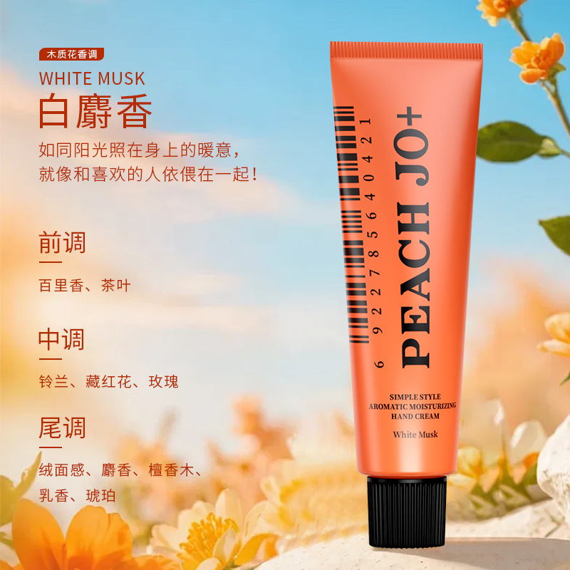UD CLUB鱼子酱极简香氛香水护手霜补水滋润苹果雪松栀子花保湿女|undefined