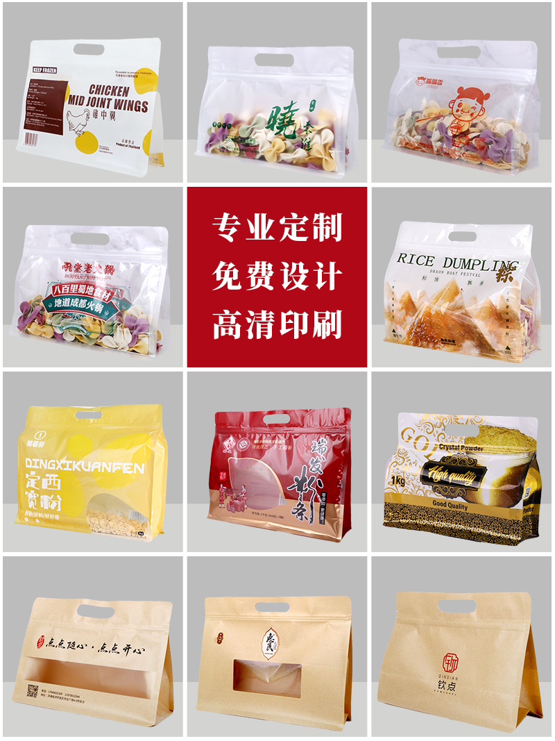 Bolsa transparente de sello de ocho lados, bolsa de sello de té, bolsa de embalaje autosuficiente para frutas secas de desayuno y alimentos cero