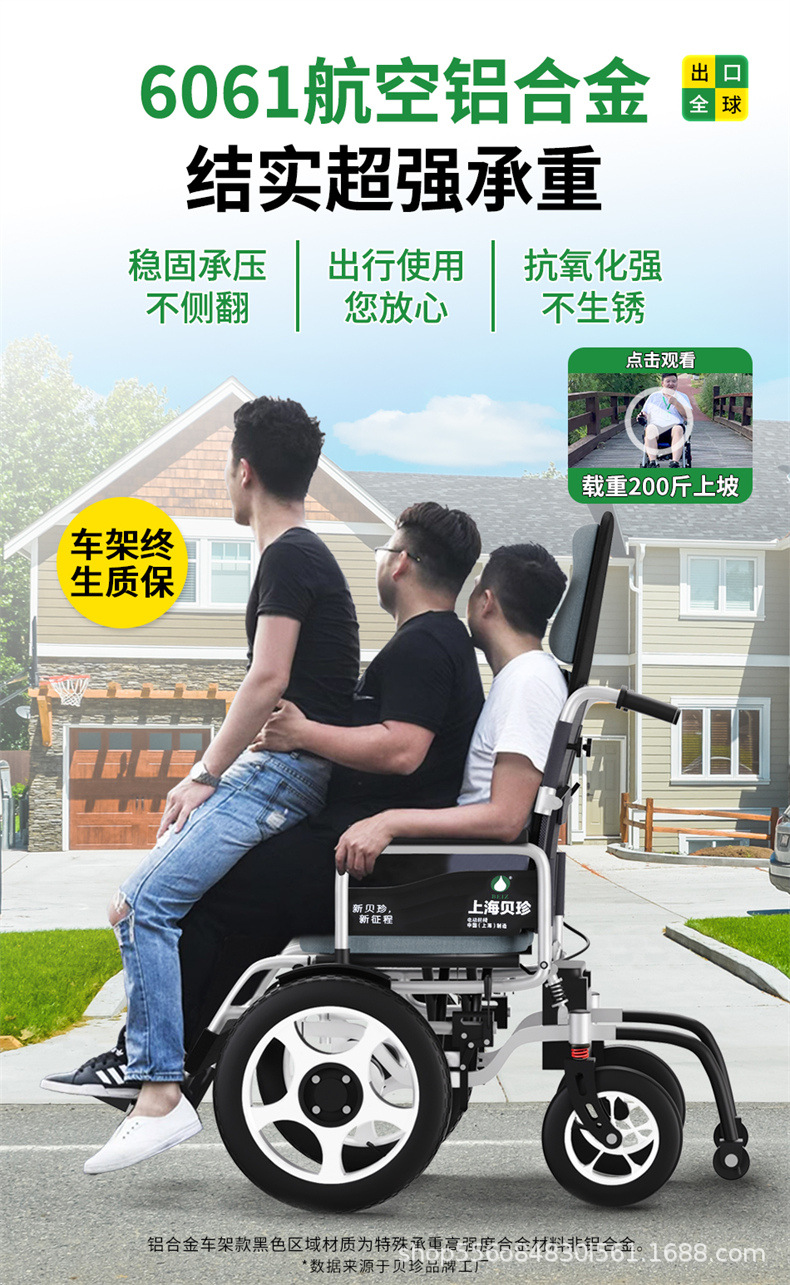 Shanghai Beizhen Electric Wheelchair Intelligent Fully Automatic Folding Double Seat Mobility Scooter for Disabled and Elderly People 6301