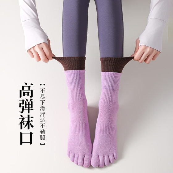 New Five-Finger Socks Women's Toe Socks Double Roof Boneless Stitching Antibacterial Sports Yoga Socks Pilates