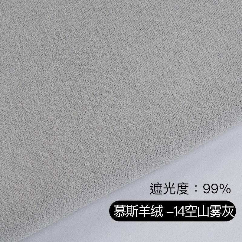 新款羊绒双面雪尼尔窗帘现代简约奶油风客厅卧室阳台绍兴柯桥批发|undefined