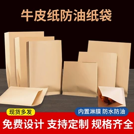 塑料食品袋;纸袋;保鲜袋