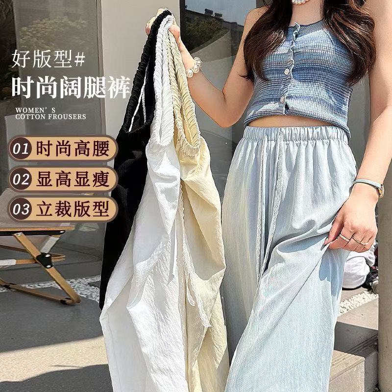 Summer Wide-Leg Pants with High Waist and Drape, Loose Straight-Leg Pants, Slimming Thin Long Pants, Comfortable High-Waisted and Slimming