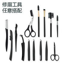 跨镜修眉刀刮眉刀眉夹眉刀眉剪拉链套装修眉工具眉毛夹眉梳修眉剪