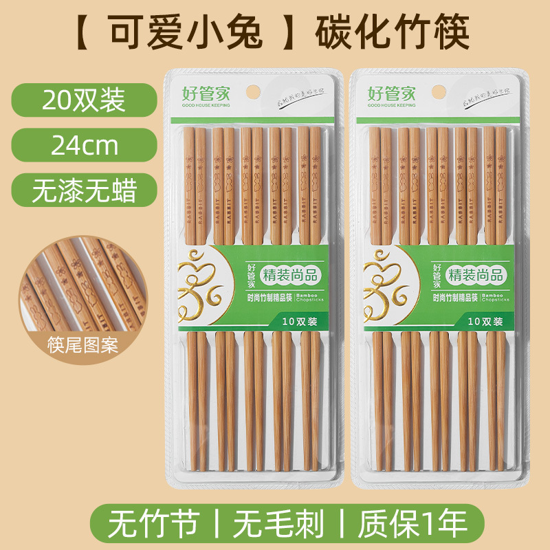 [귀여운 토끼] 탄화대나무젓가락 20쌍