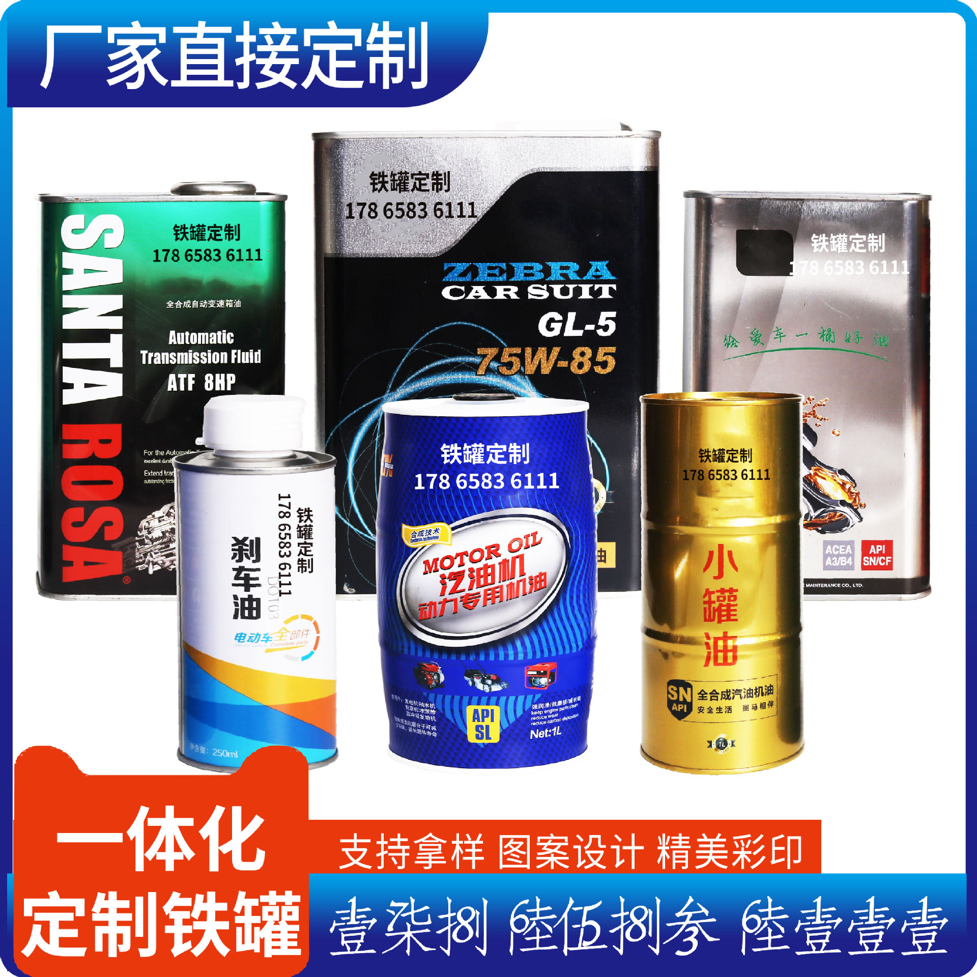 马口铁罐厂家供应250ml刹车油圆柱形铁罐 1L小罐油金属罐支持拿样