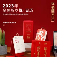 Douban кольцо 2023 односторонний календарь на заказ подарочная коробка 365 дней полная страница в наличии разрываемый Календарь Настольный календарь на заказ