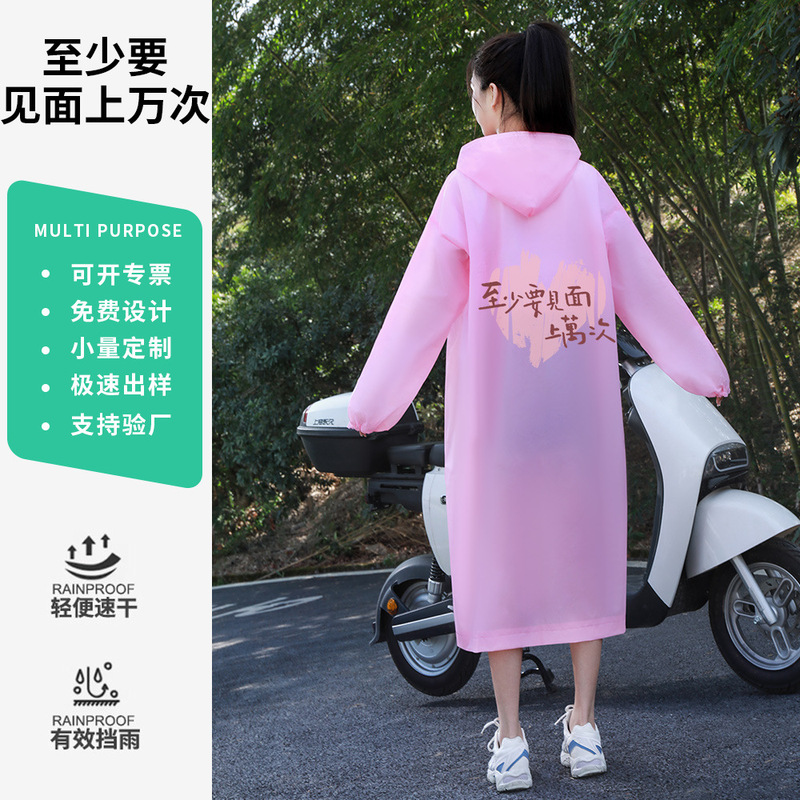 非使い捨てEVAクリエイティブレインコートロング全身厚みのあるアウトドアトラベルポータブルパーソナライズされたカスタムレインポンチョ|undefined