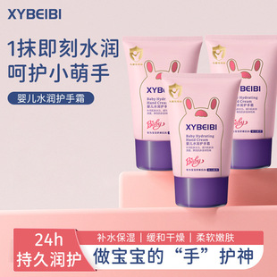 [Delivery Within 48 Hours] Natural Nourishing Camellia Seed Baby Hand Cream Moisturizing, Anti-Drying and Hydrating in Autumn and Winter