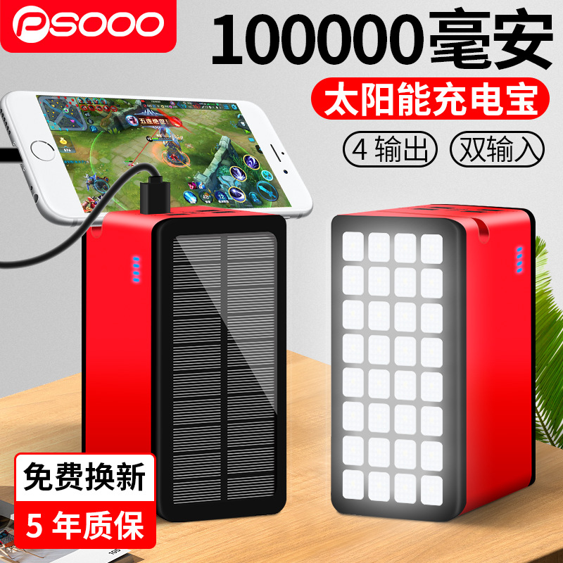 Al aire libre 100000mAh tesoro de carga estándar 100000Ma banco de energía solar tesoro de carga fábrica al por mayor