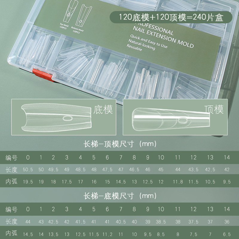 Escalera de perro fino sándwich elíptico molde de película de uñas rápida extensión de uñas cristal sin papel molde de construcción de fototerapia transparente