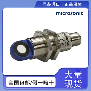 ȫ��ԭ�bMicrosonic����������dbk+4/Empf/M12/3BEE/M18��Ʒ