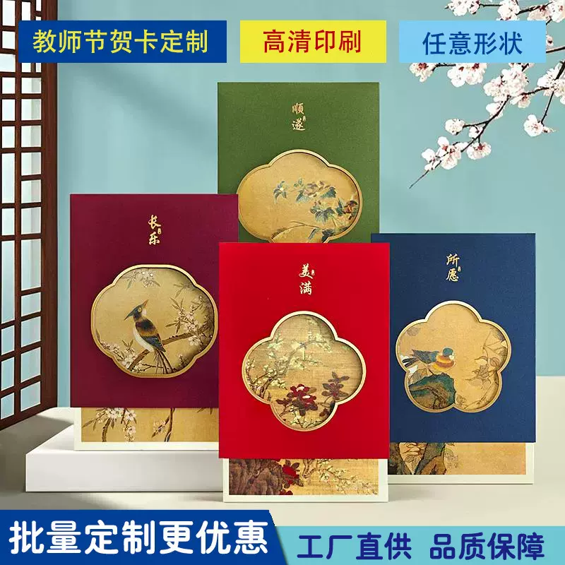 教师节贺卡送老师礼物手写感谢祝福留言卡鲜花店伴手礼装饰小卡片