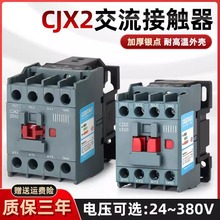 �����Ӵ���220V����CJX2-1210 1810 3210 6511 9511����380V 24V