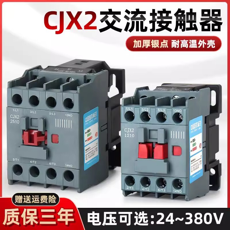 Ac Contactor 220V Single-Phase Cjx2-1210 1810 3210 6511 9511 Three-Phase 380V 24V