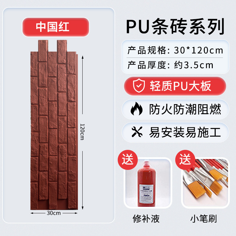 Luz PU piedra cultural ladrillo antiguo ladrillo interior y exterior ladrillo de pared villa ladrillo rojo ladrillo azul red placa de fondo rojo imitación de piedra