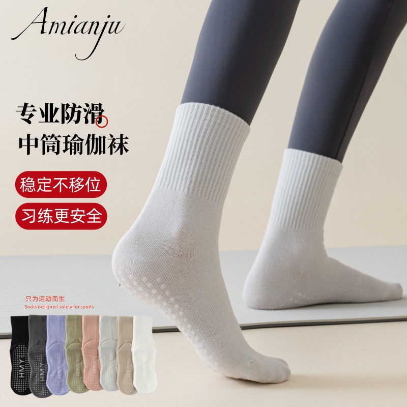 專業瑜伽襪運動襪健身純色棉襪秋冬保暖中筒硅膠防滑女襪日系跳操