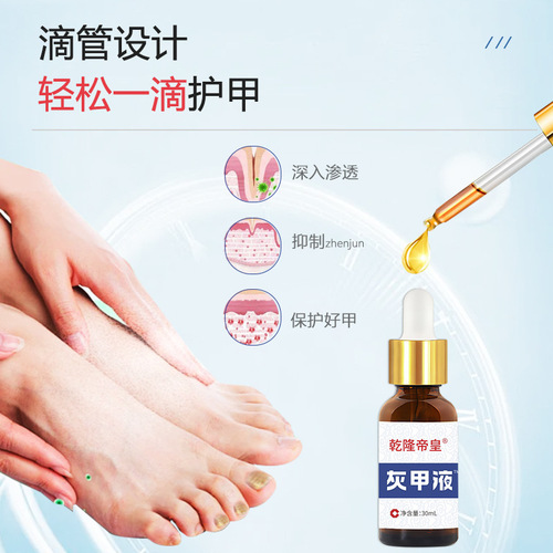 Gray nail liquid, gray nail cream, gray toenail liquid, shiny nail antibacterial liquid, nail softening liquid, foot care liquid