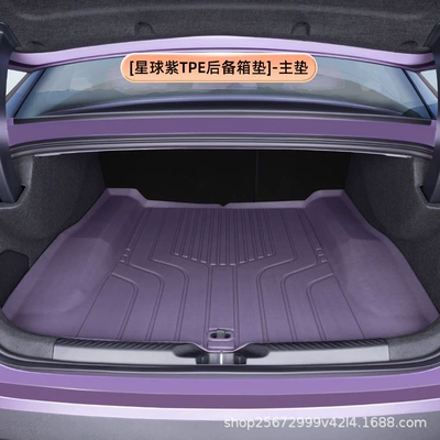 Suitable for Changan Deep Blue L06 trunk mat, 26 models of car-specific rear trunk mats, TPE car trunk mats (Trunk Mat) - purpletpe-trunk-mat-main-mat-deep-blue-l06