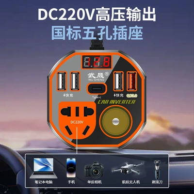 Power Inverter 12V: Universal Mobil şarj cihazları