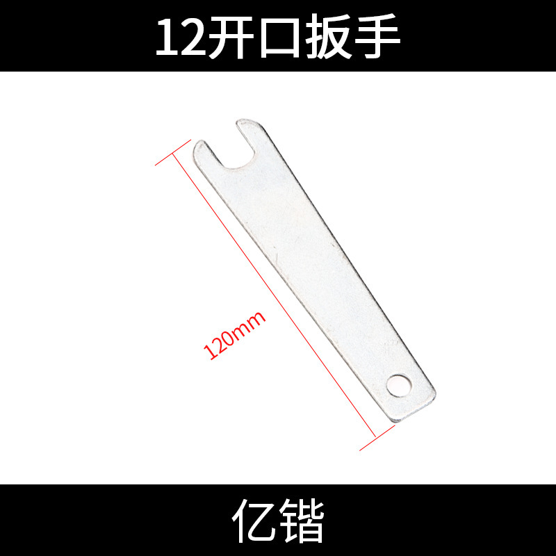 グラインダー切断機レンチセット皮レンチ100型グラインダーレンチ開口レンチ調整角度|undefined