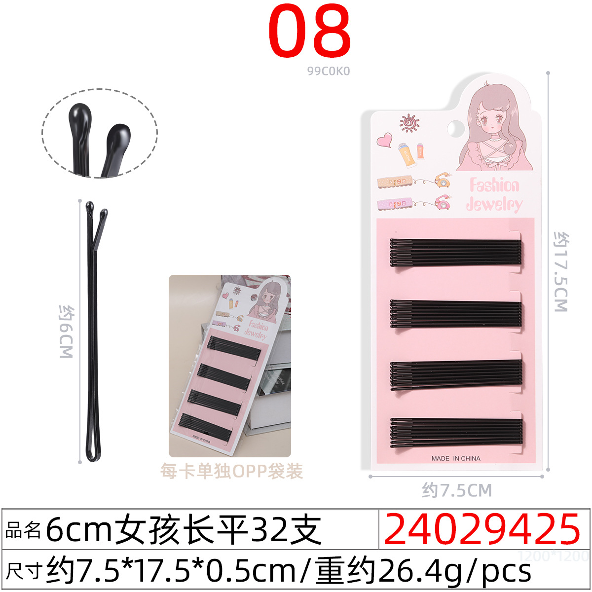 24029425#6CM女孩长平32支