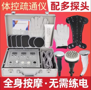 [正品dds生物电全身按摩器 电疗仪家用]