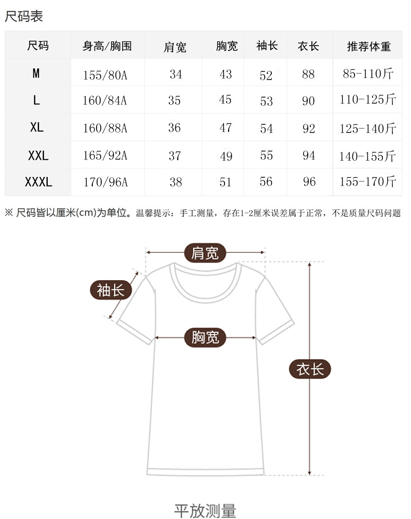尺码表.jpg