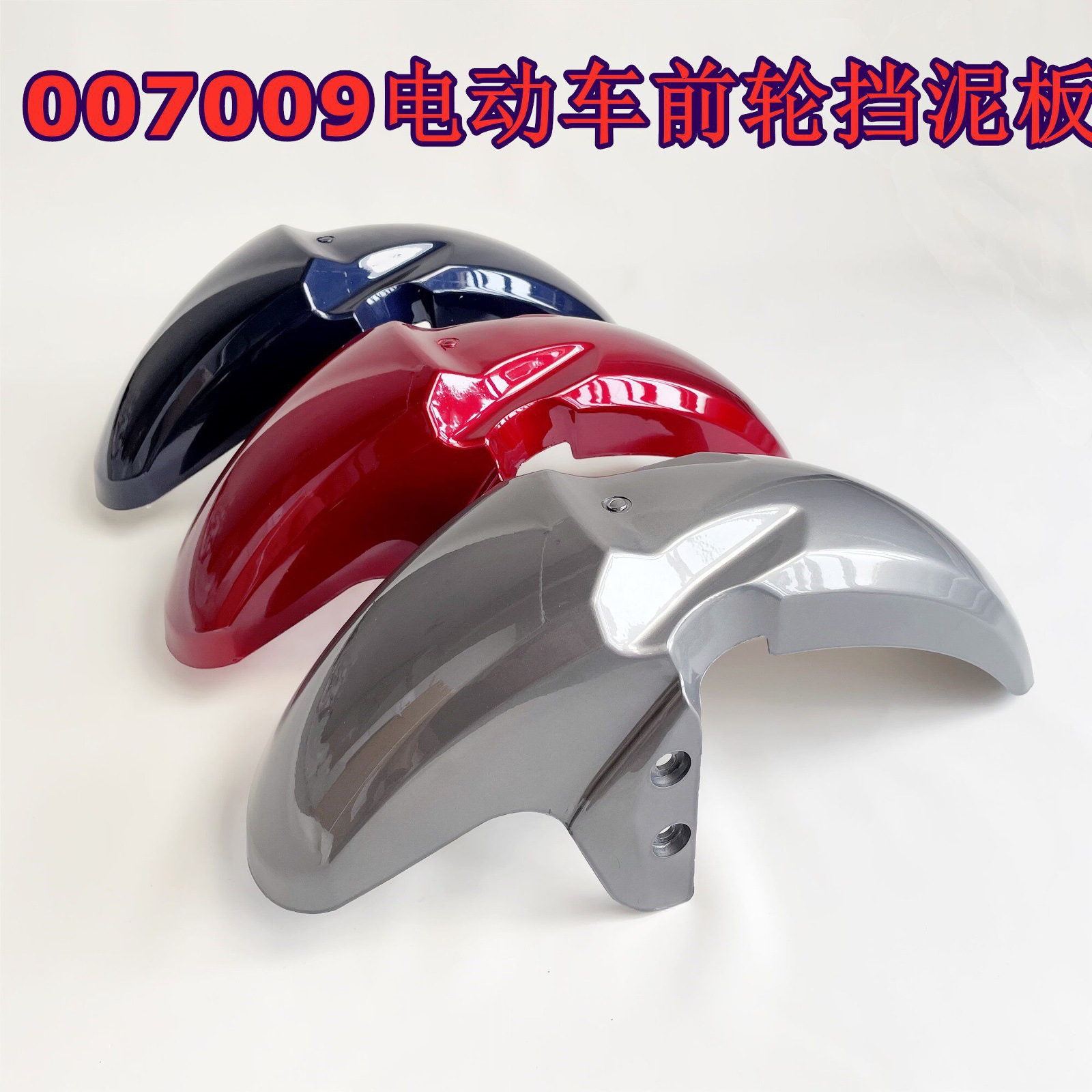 Universal Front Mudguard for Electric Vehicles in Bold Red and Sapphire Blue, Compatible with Us Brand Accessories