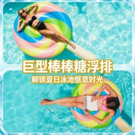 球类;其他充气玩具;游泳辅助用品