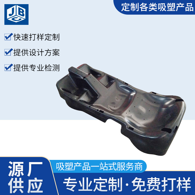 生产塑料设备外壳游乐设施车异形外壳吸塑加工黑色外壳玩具车外壳