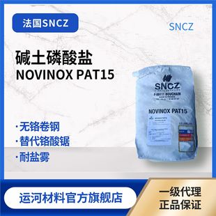 �o�t���P��� SNCZ PAT15 �o�t��䓉T�� �����t���J ���}�F���|��