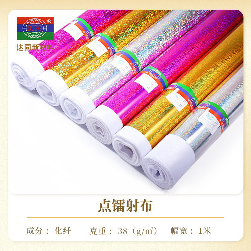 Wholesale Laser Embossed Fabric for Bags, Toys, and Crafts; Dot Laser Tablecloths for Stage Backdrops