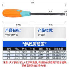 Wholesale Manufacturer's Screwdrivers, Chrome Vanadium Alloy Single-Use Screwdrivers, Combination Screwdrivers (Slotted and Phillips)