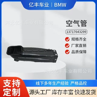 空气滤清器软管13717643299 发动机进气软管适配宝马g11 g12 g30