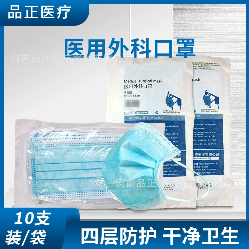 Медицинская хирургическая маска Ricko Frug Четыре слоя с стальной печатью хирургическая маска