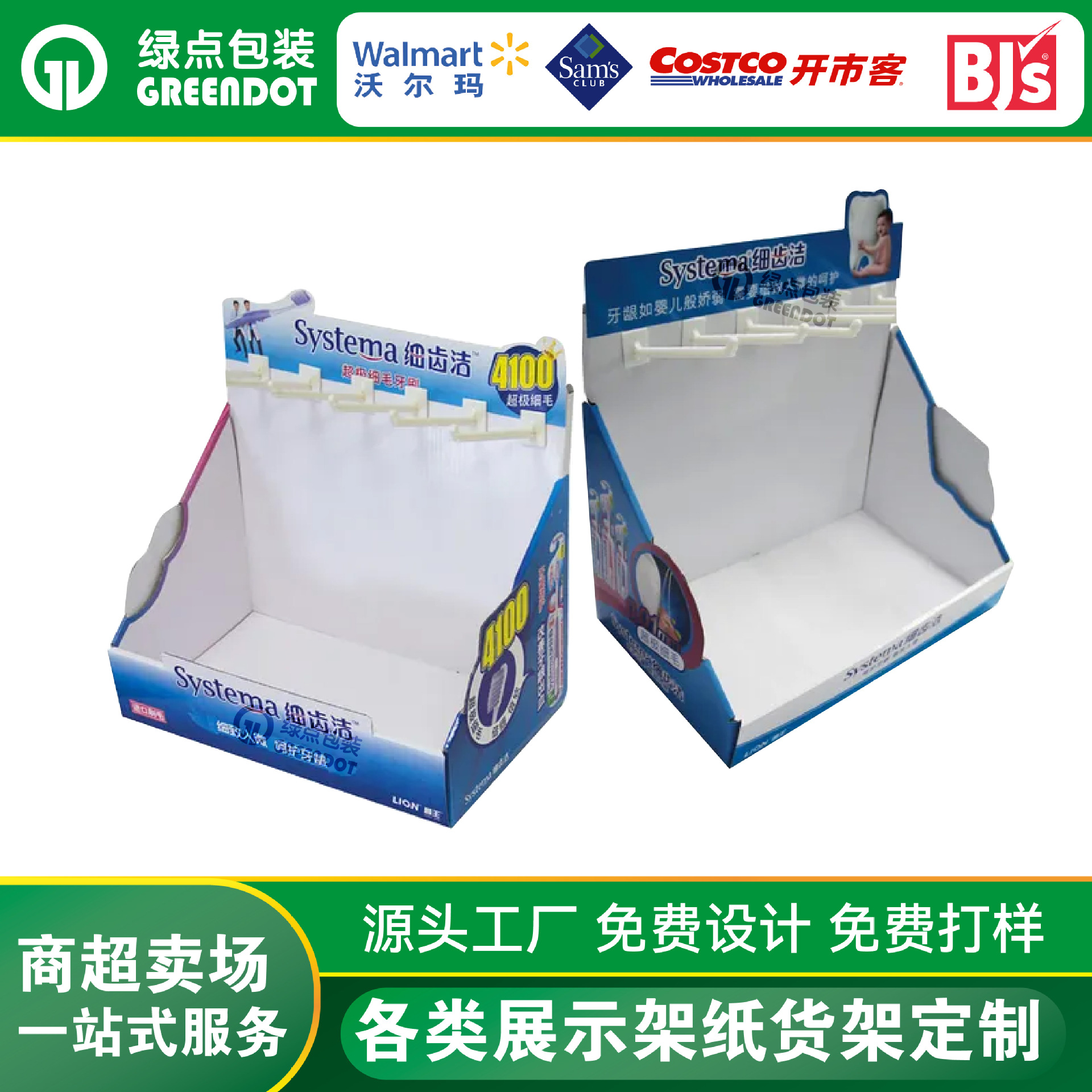 开市客牙膏牙刷挂钩展示架定制 桌面挂钩PDQ展示盒沃尔玛陈列货架