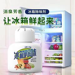 異臭除去神器冷蔵庫消臭剤脱臭箱活性炭殺菌防止串味留香空気新冷蔵庫家庭用