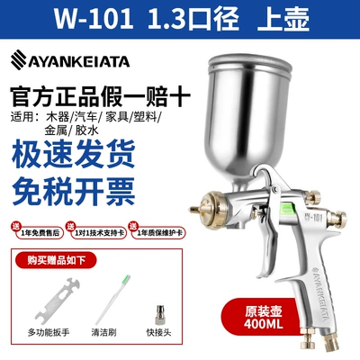 Sheet Metal Spray Repair Spray Oil Spray Wholesale - yanke-w-101-upper-pot-15