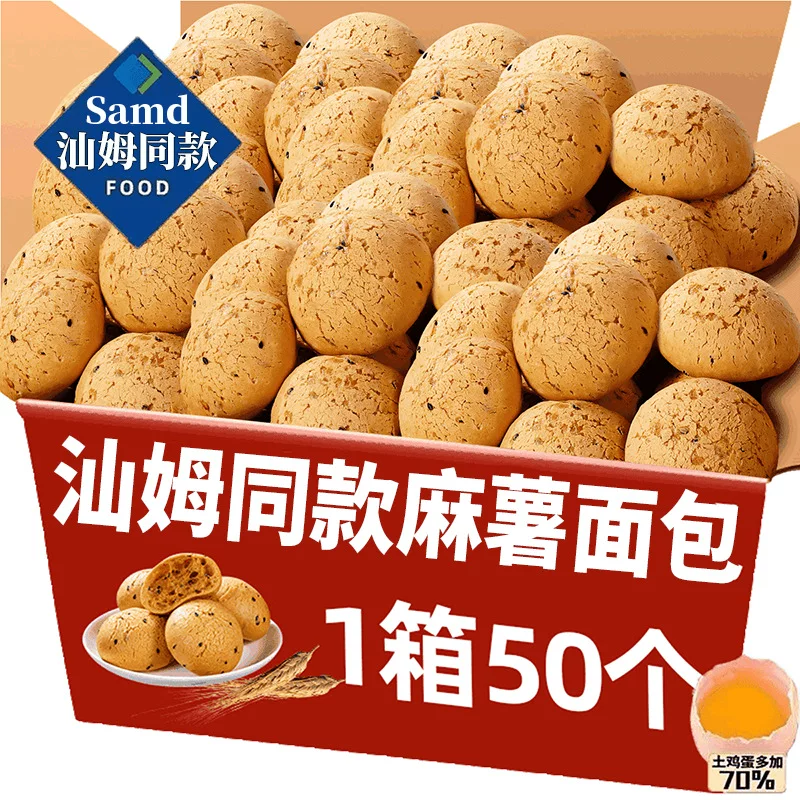 [麻薯面包整箱批发山大分量糕点心姆早餐代网餐红同款休闲零食小吃]