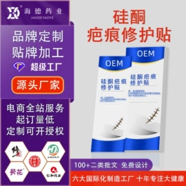 皮肤外用敷料/伤口敷料;膏药贴（械字号）;其他身体护理