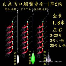 白条仿生虾皮串钩钓组红鱼皮线组套装翘嘴路亚马口鲈鱼海钓饵