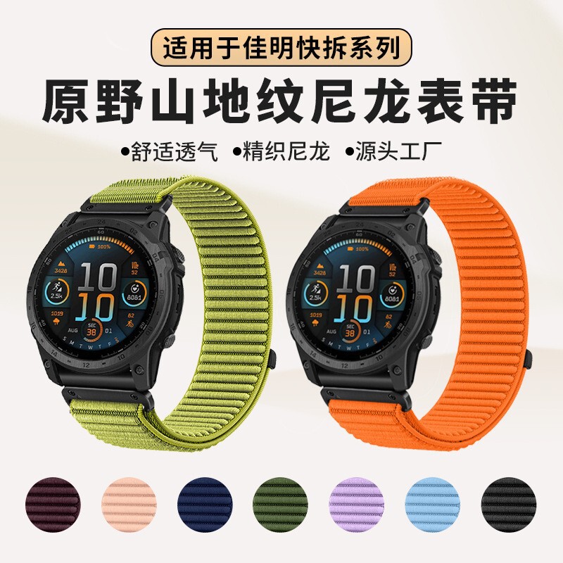 Suitable for Garmin Fenix8 5 6 7X Feinixi 3/3Hr Quick Release Wild Mountain Pattern Nylon Strap Suitable for Garmin Fenix8 5 6 7X Feinixi 3/3Hr Quick Release Wild Mountain Pattern Nylon Strap