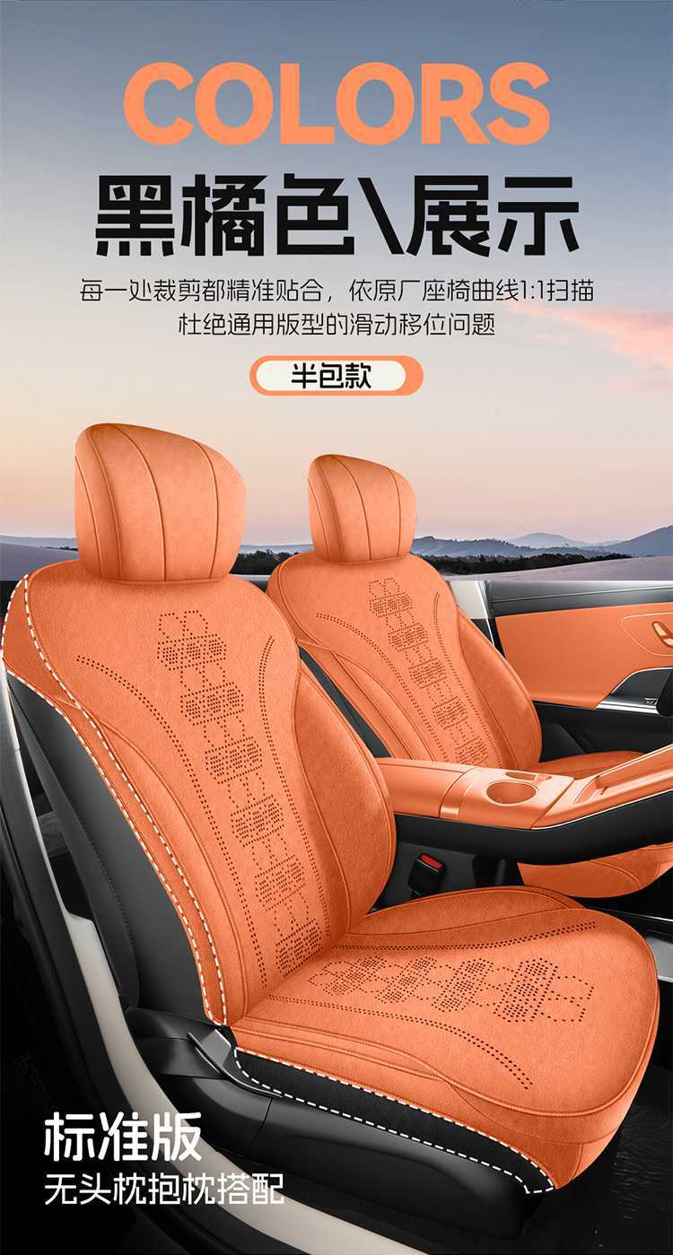 2625 model Chery Fengyun A9L saddle cushion full-cover seat cover, special seat cover, all-season car seat cushion Ramus
